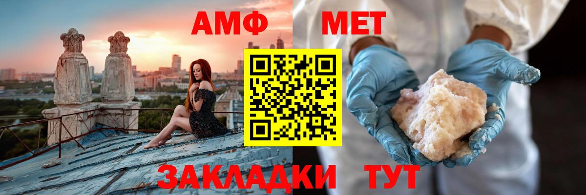 Амфетамин  Amphetamine Розовый  Амфетамин  Вход с VPN  Якутск 
