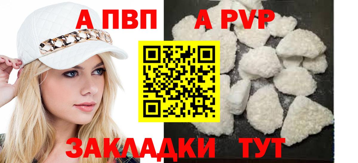 Alfa_PVP VHQ Якутск