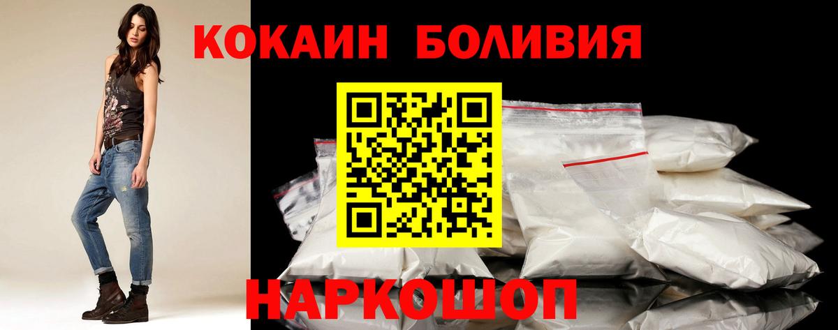 КОКАИН Колумбийский Якутск
