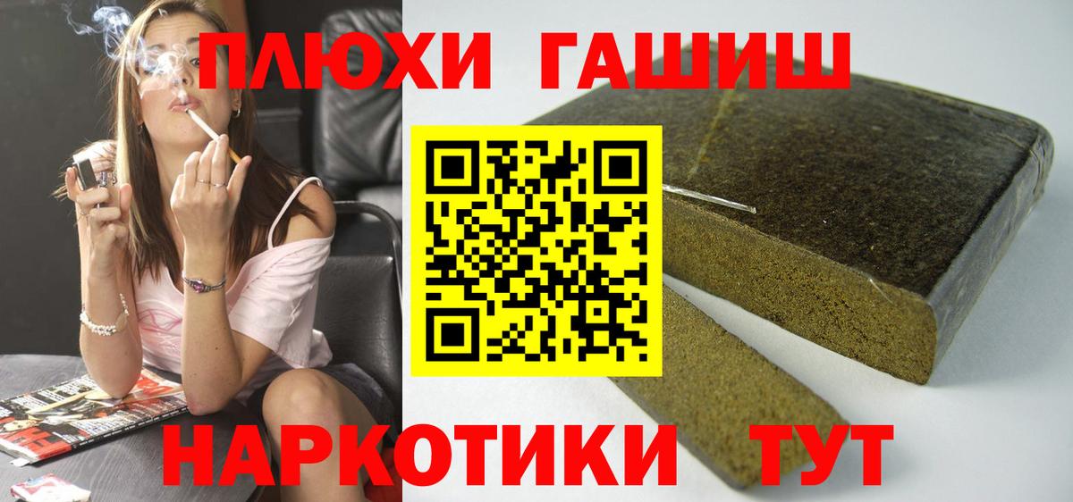 ГАШ индика сатива  Вход с VPN  Якутск  хочу   Гашиш хэш 