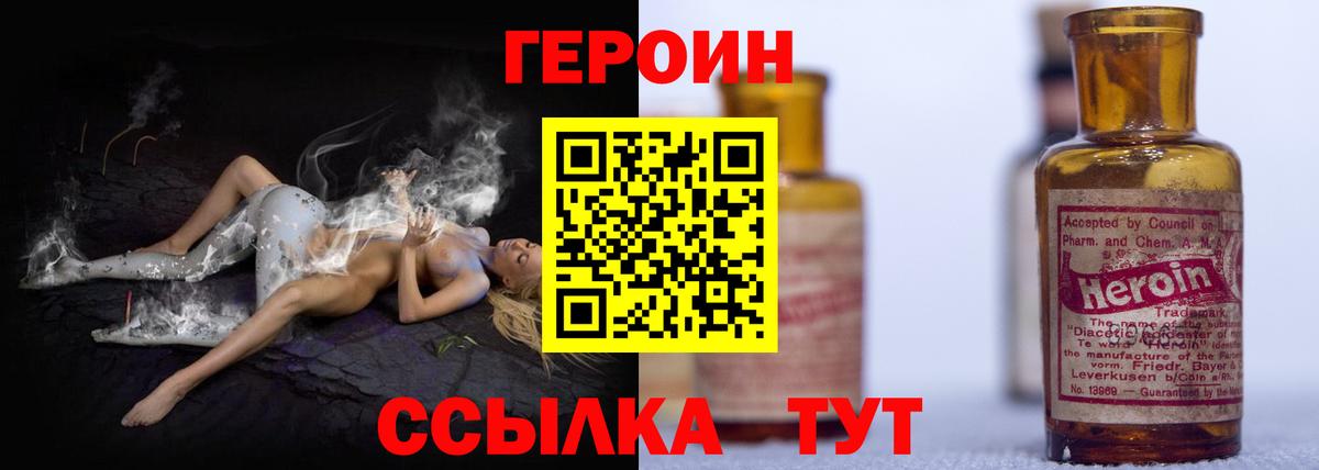 Героин афганец Якутск
