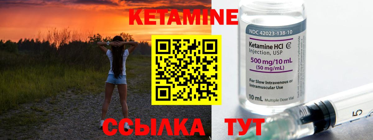 Якутск  КЕТАМИН ketamine  Вход с VPN 