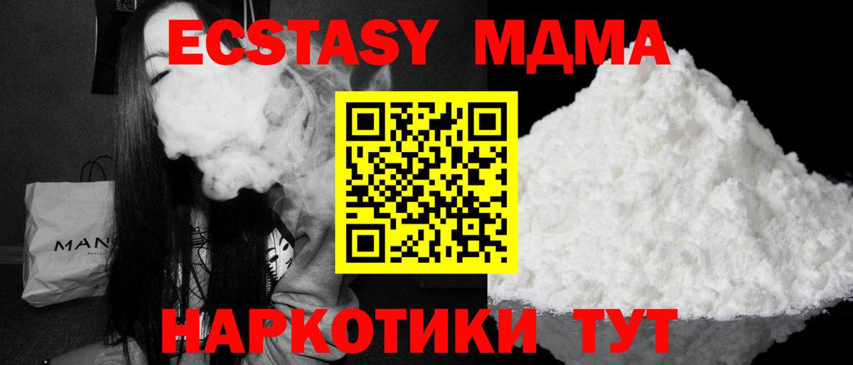 МДМА  Вход с VPN  Якутск  МДМА кристаллы 