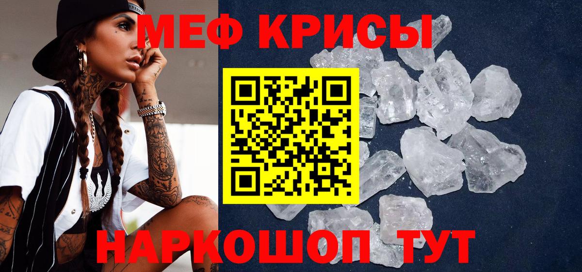 наркотики  МЯУ-МЯУ 4 MMC  Вход с VPN  МЯУ-МЯУ  Меф 4 MMC  Якутск  Меф 