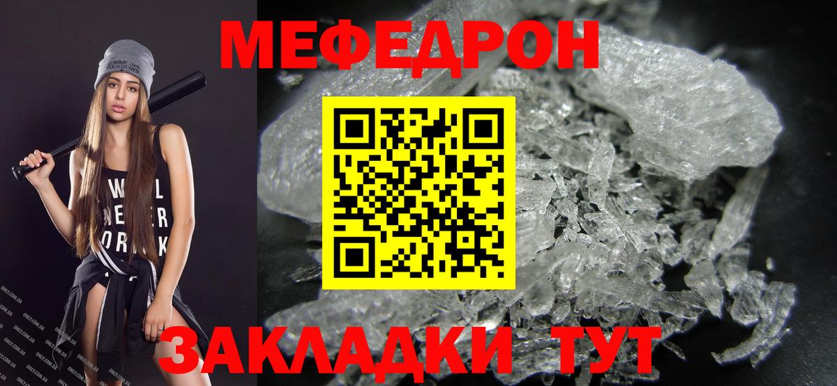 Мефедрон мука Якутск