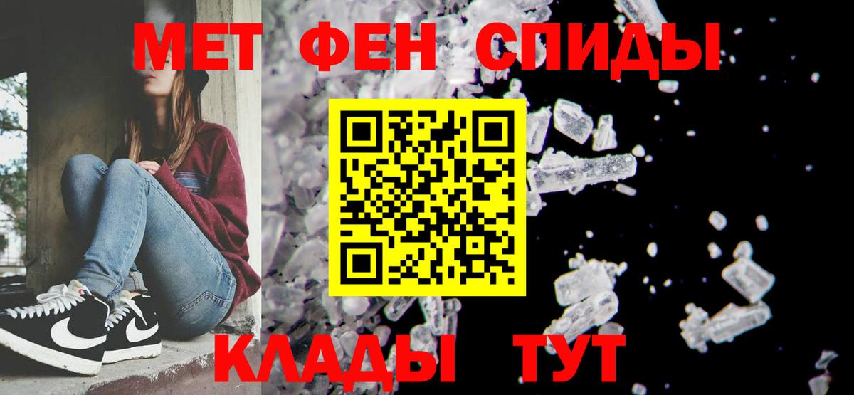Якутск  Метамфетамин Methamphetamine  Вход с VPN 