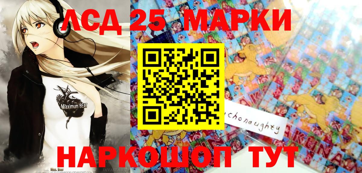 Якутск  Марки NBOMe 1500мкг  Вход с VPN 