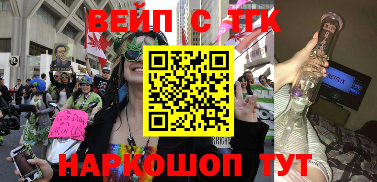 ТГК гашишное масло Якутск